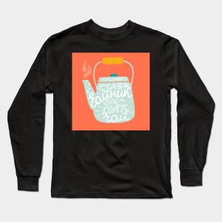 Tea saying in Russian Long Sleeve T-Shirt